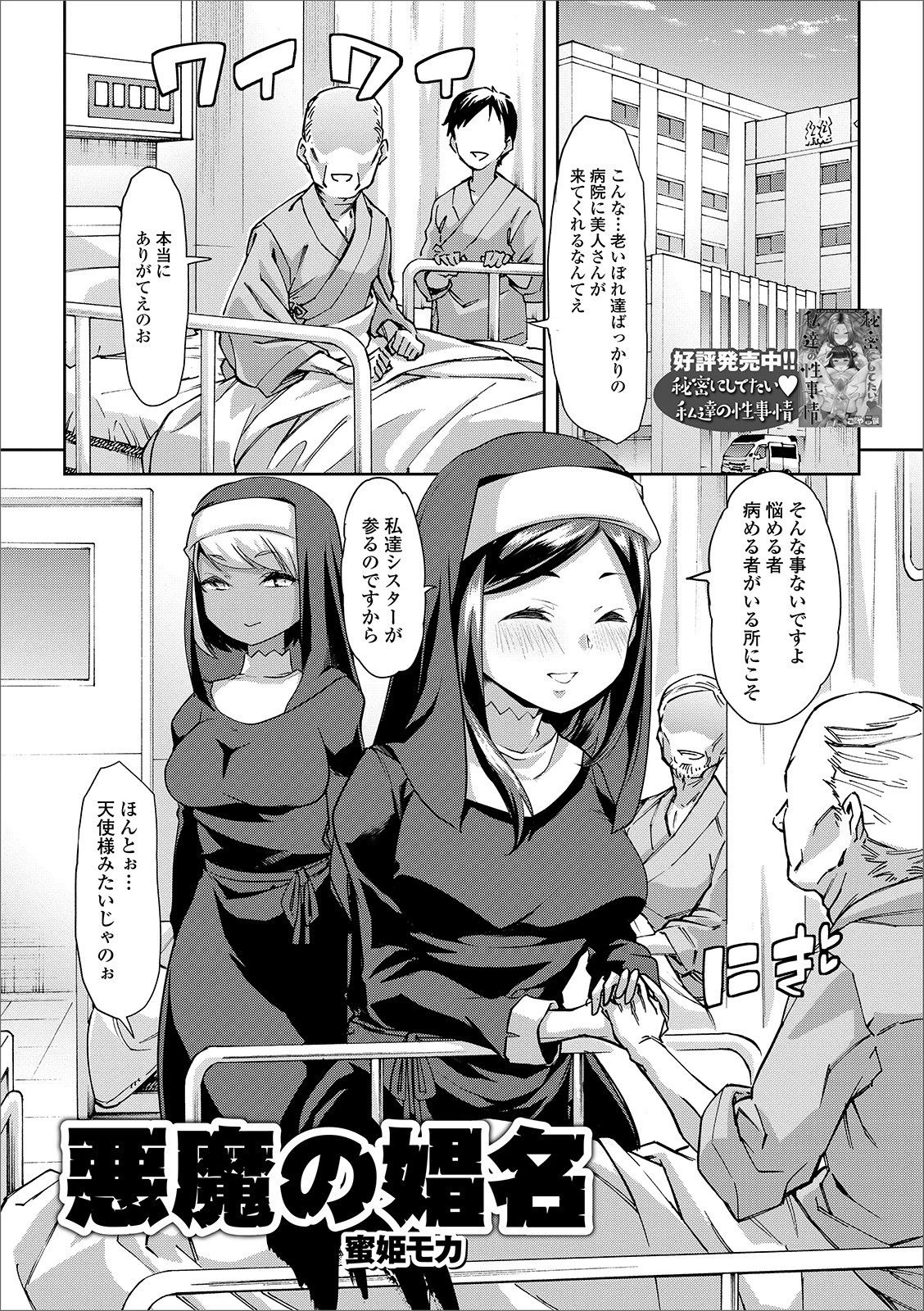 悪魔の娼名 エロ漫画 無料