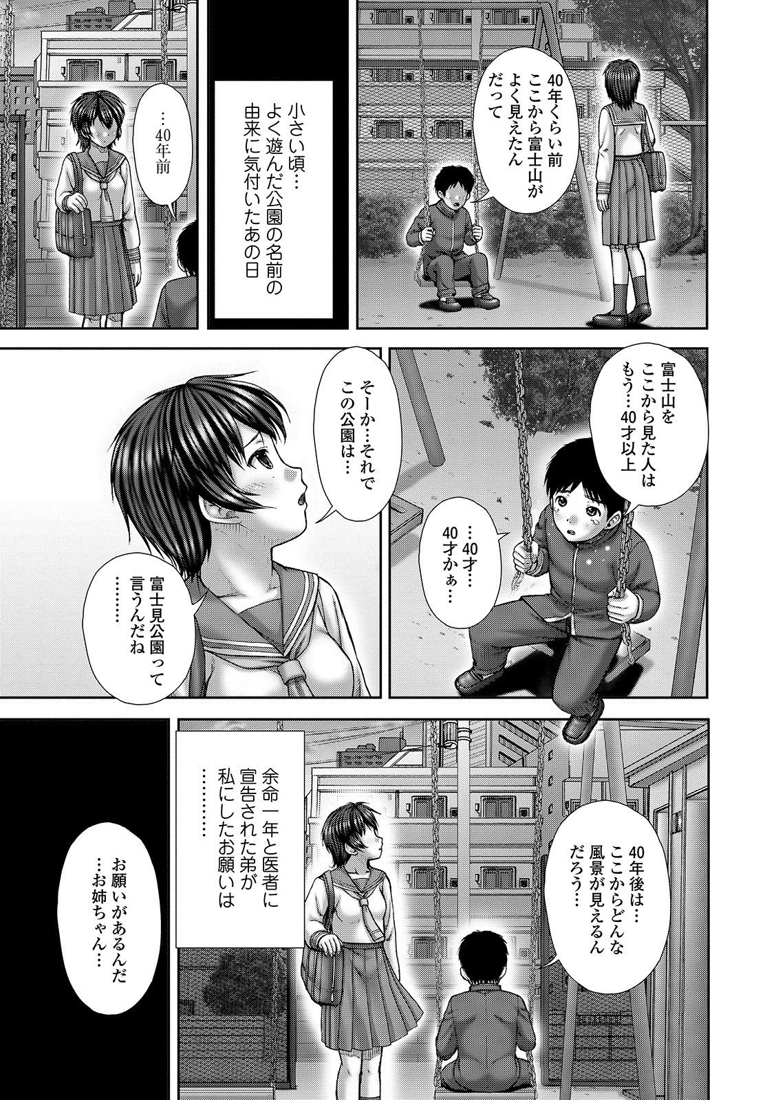 Please〜お願い〜 エロ漫画 無料