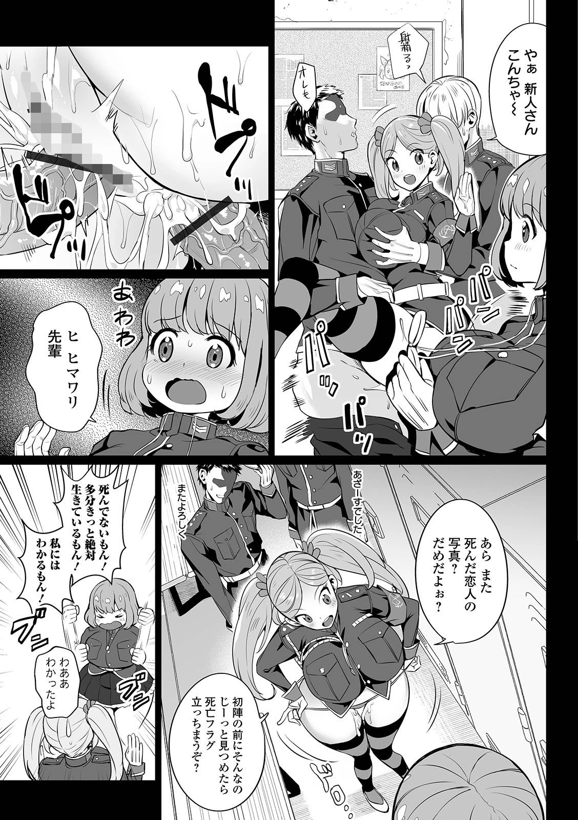 イビルスレイヤーズ 3ページ