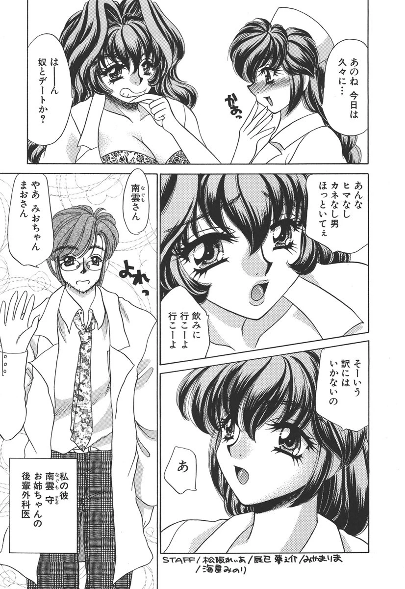 ハッピークリニック 6ページ