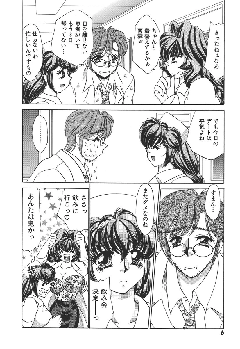 ハッピークリニック 7ページ