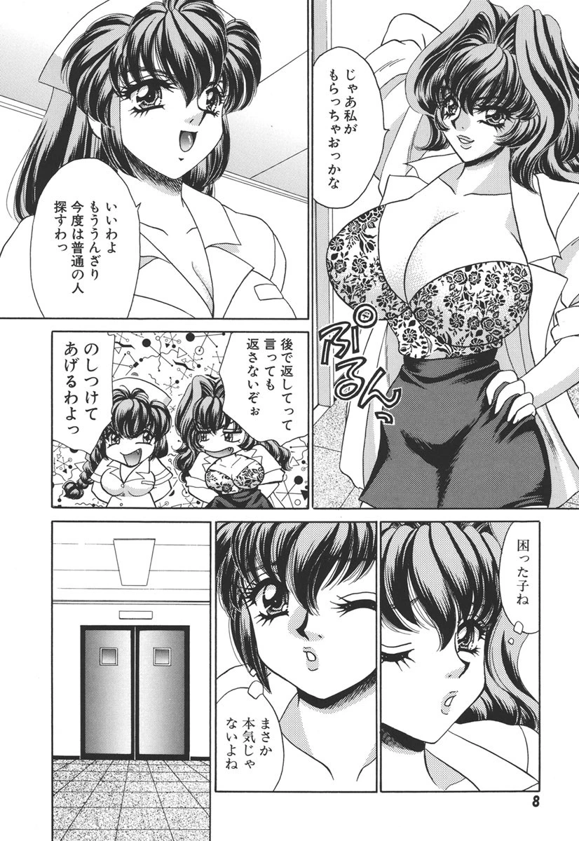 ハッピークリニック 9ページ