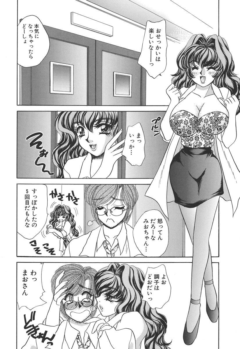 ハッピークリニック 10ページ