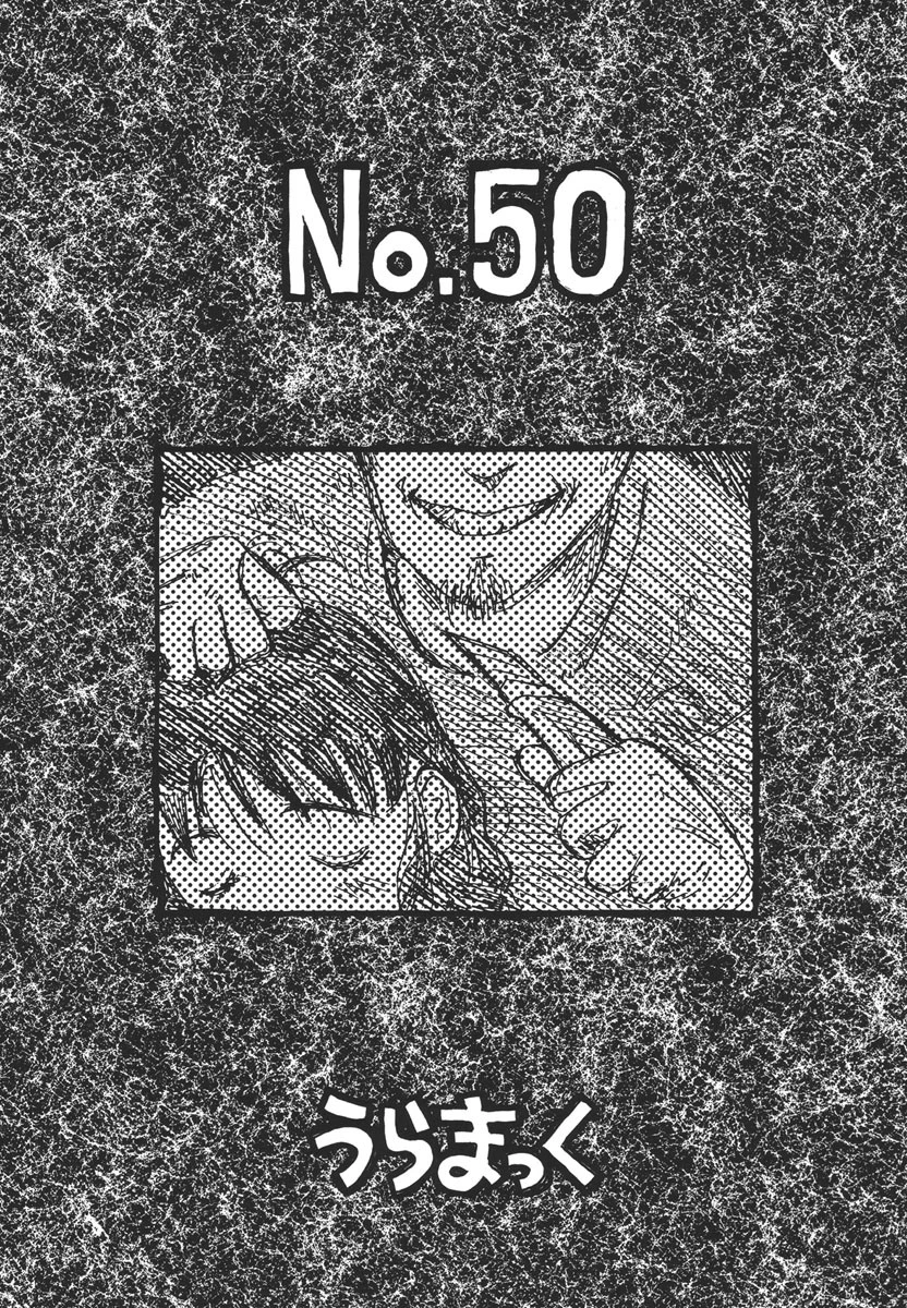 モラトリアム 4ページ