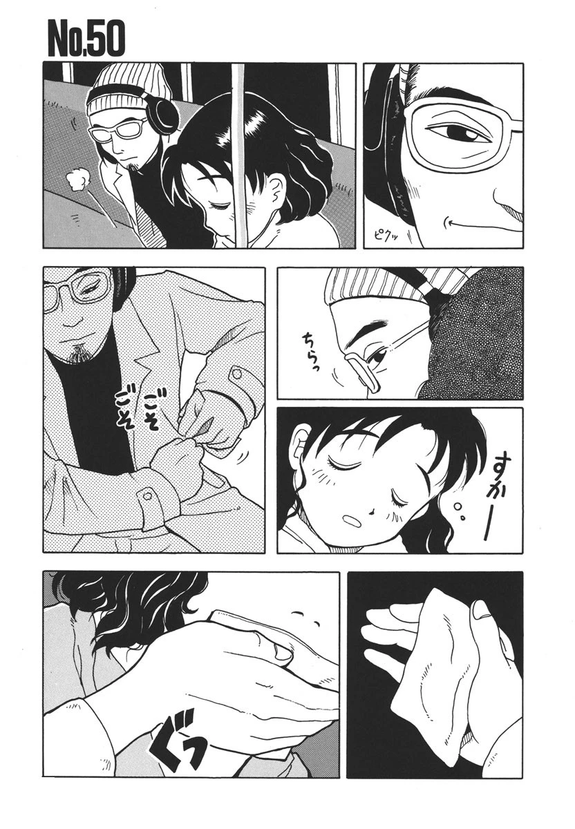 モラトリアム 6ページ