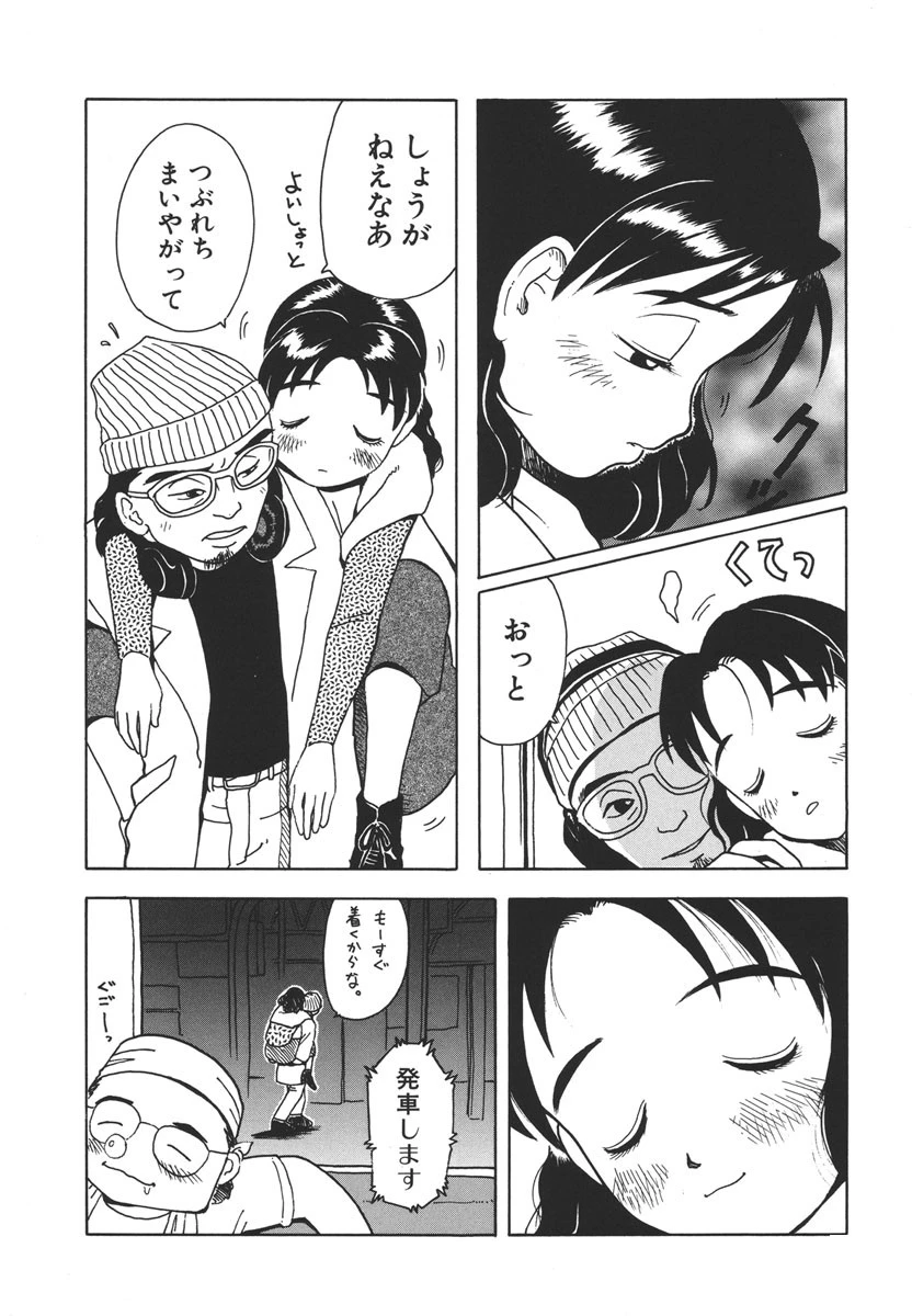 モラトリアム 7ページ