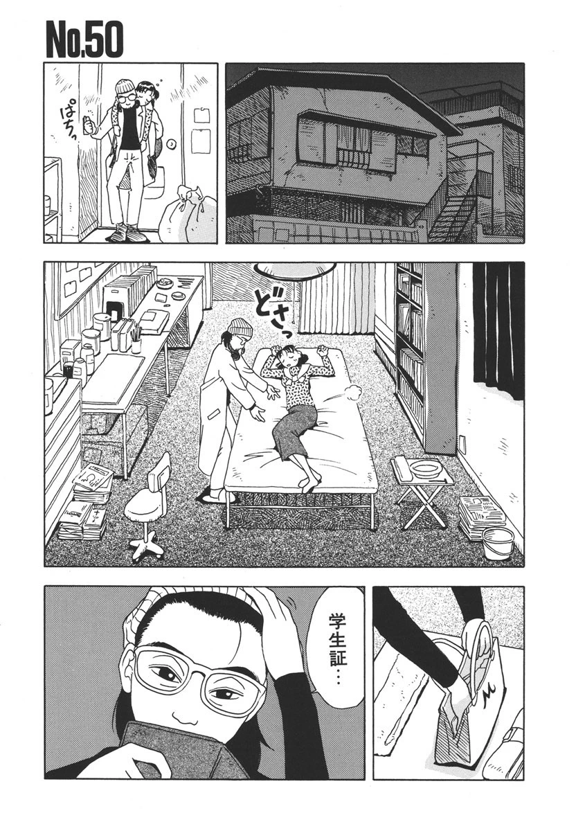 モラトリアム 8ページ