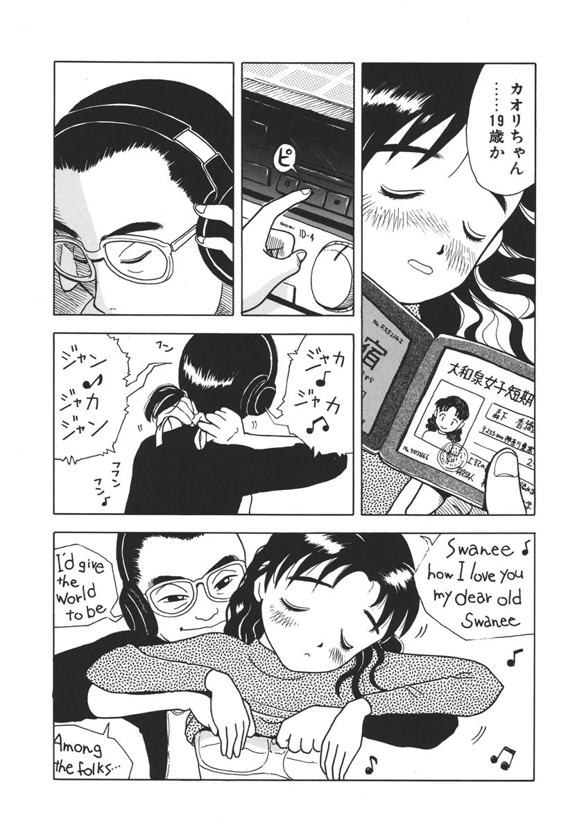 モラトリアム 9ページ