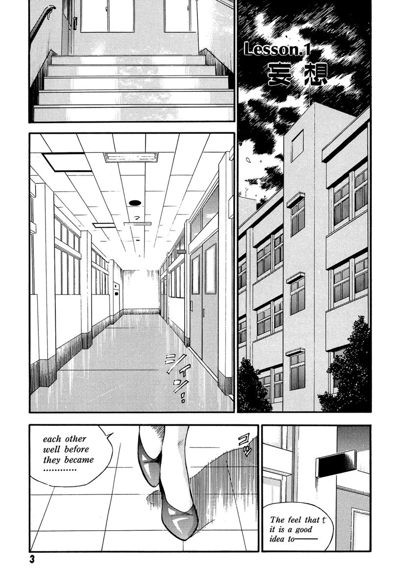 女教師理恵香 4ページ