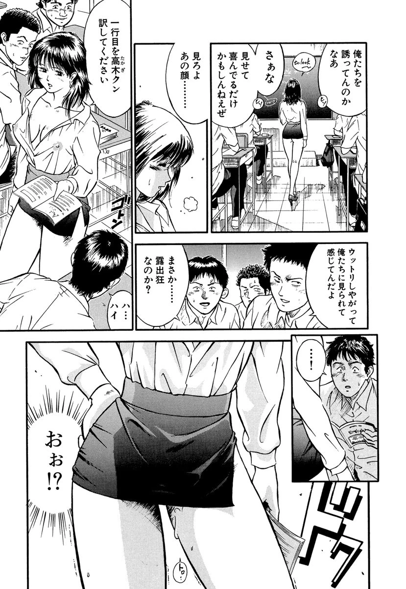 女教師理恵香 6ページ