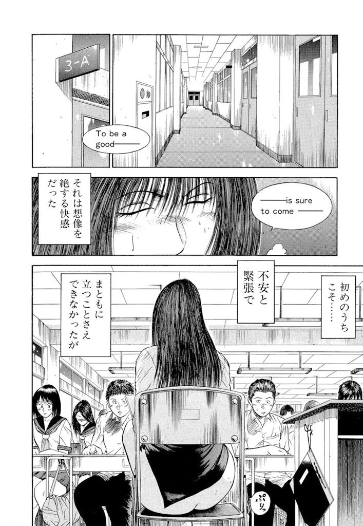 真・奴●女教師魔性のカリキュラム 5ページ