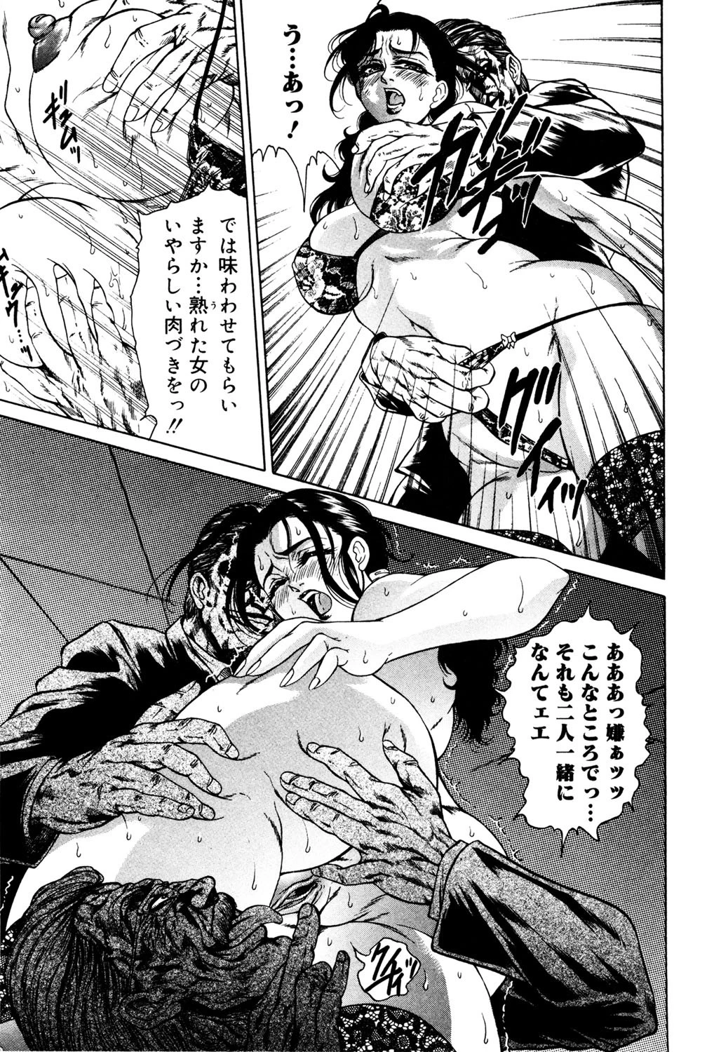 淫ら妻 淫姦証明 10ページ