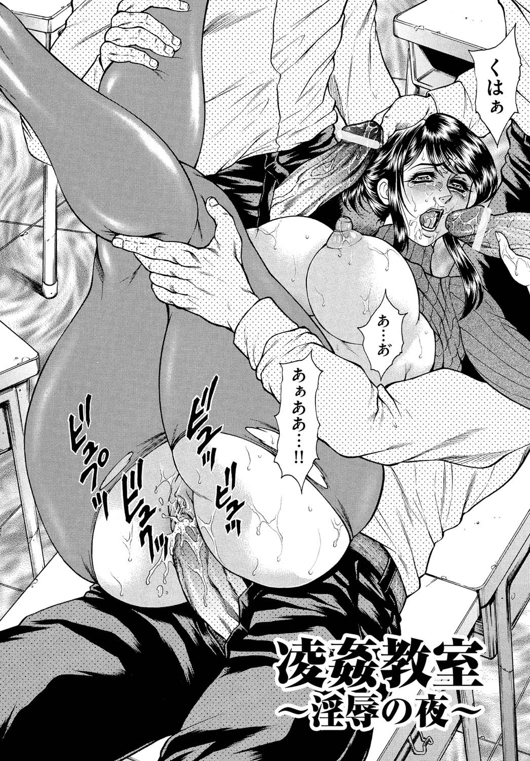 女体肛開実験室 5ページ