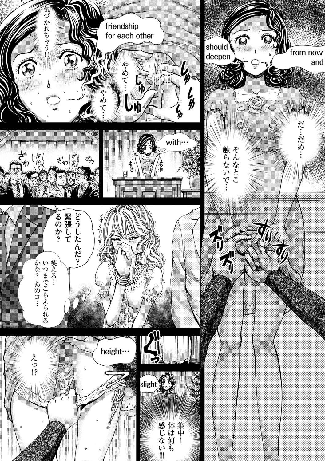 奴●少女 8ページ