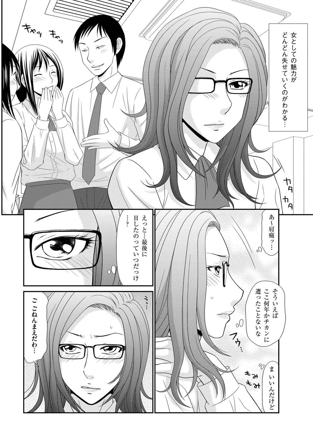 生姦痴●電車 7ページ