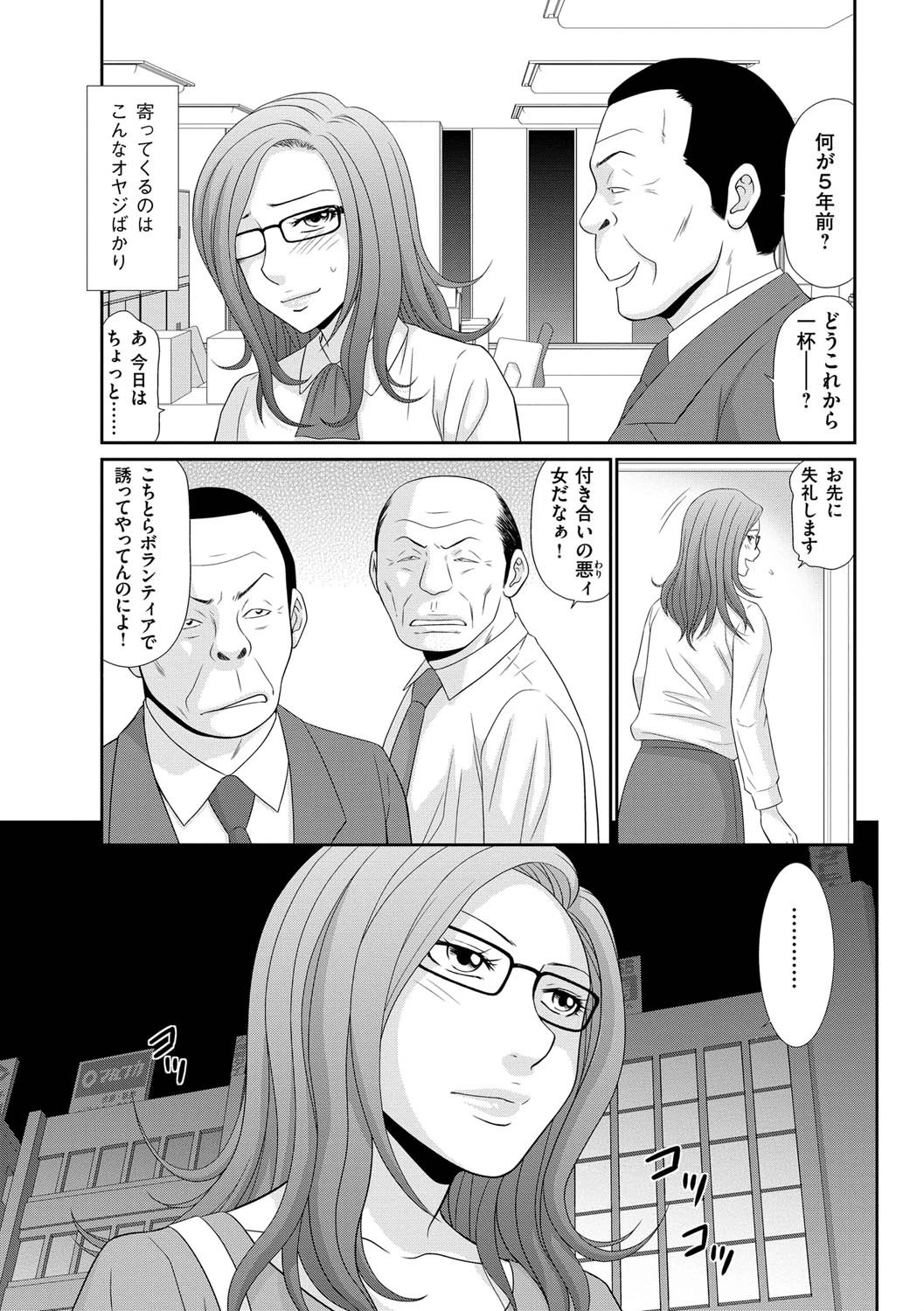 生姦痴●電車 8ページ