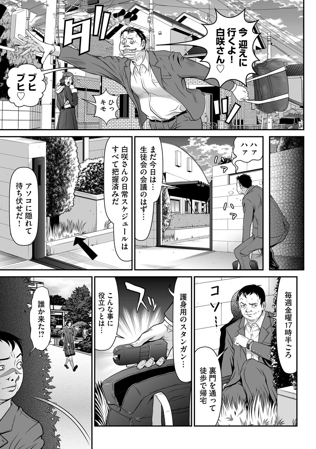 監獄コレクション 10ページ