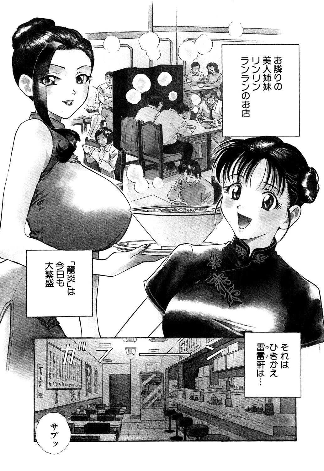 破廉恥 3ページ