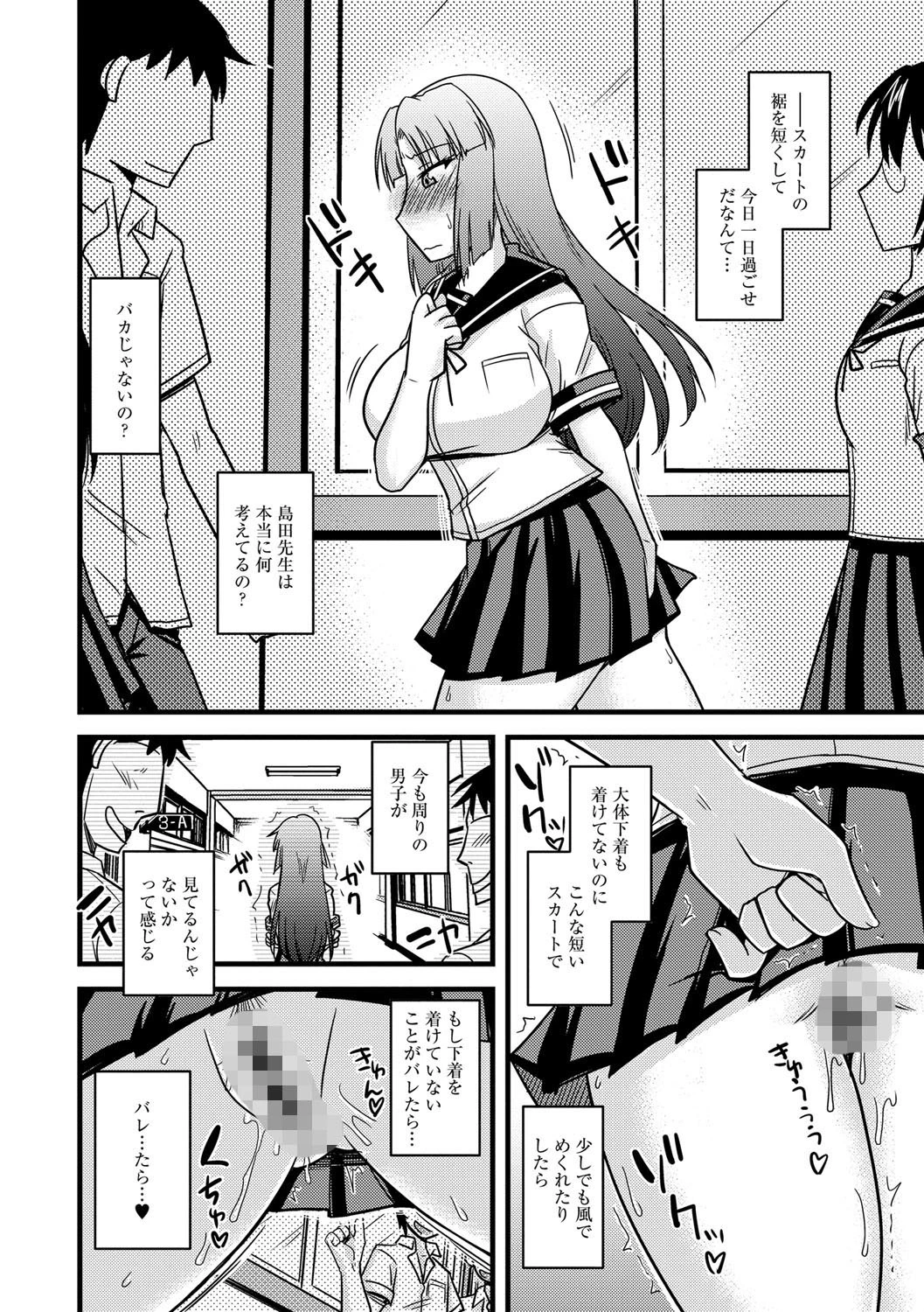 とろ乳ねっとり 9ページ