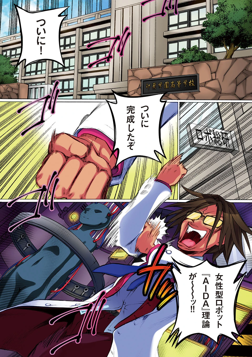 完全凌●日誌 3ページ