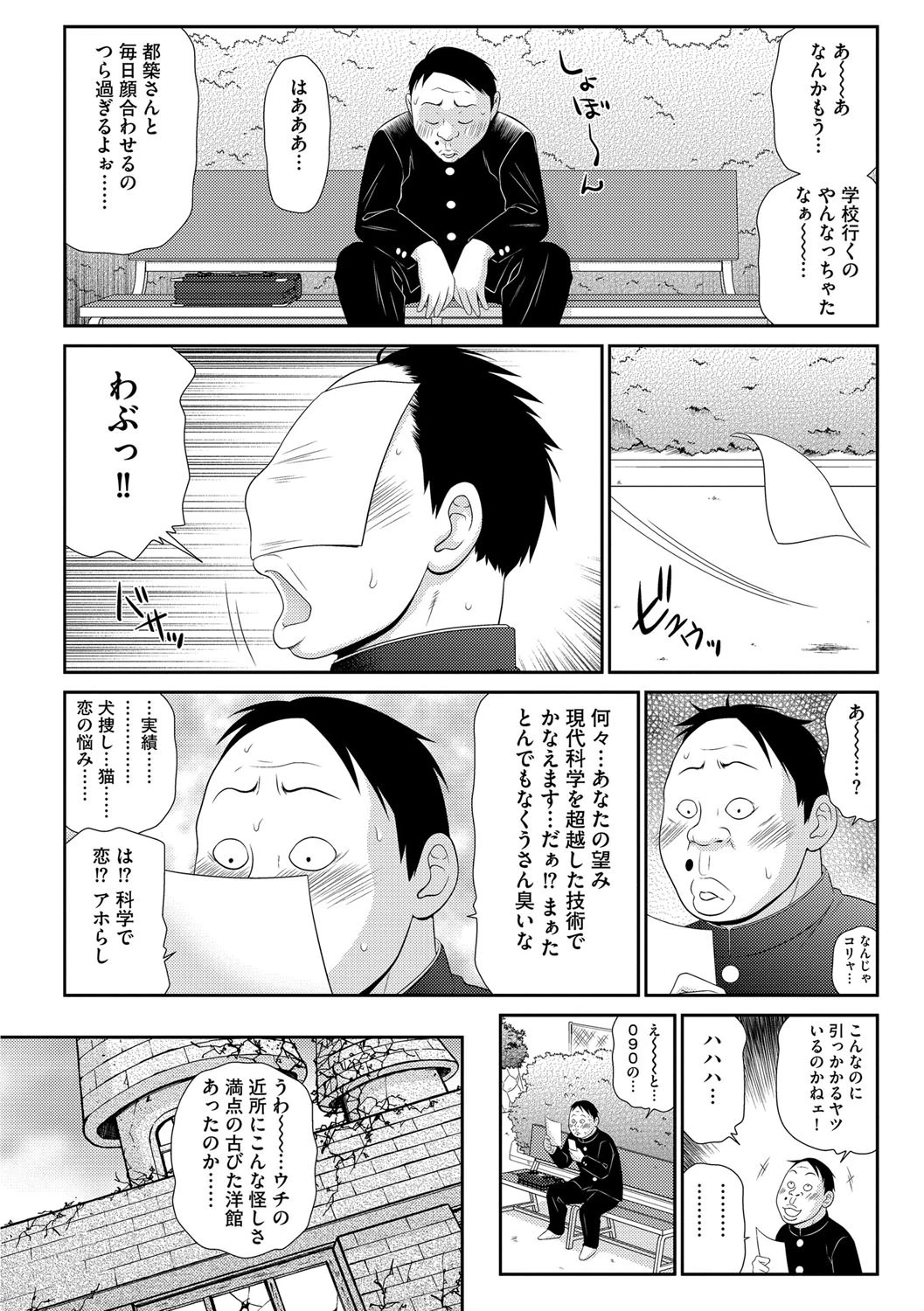 イケメンスクリーン 6ページ