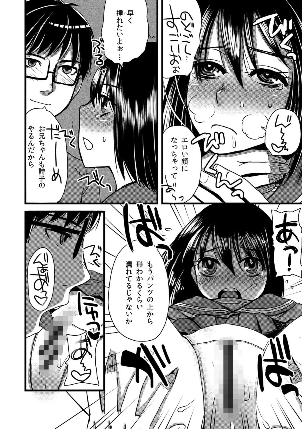 絶頂メス交尾【FANZA限定特典ペーパー付】 7ページ