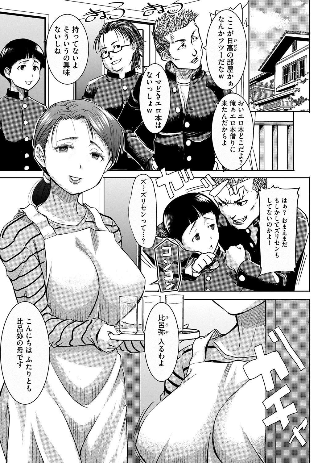 NTRファイル 7ページ