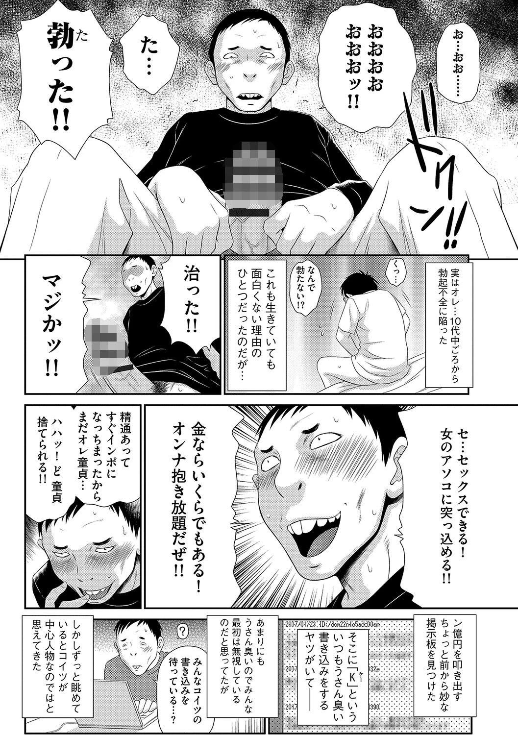 奥様ワレメランド【FANZA限定特典ペーパー付】 6ページ