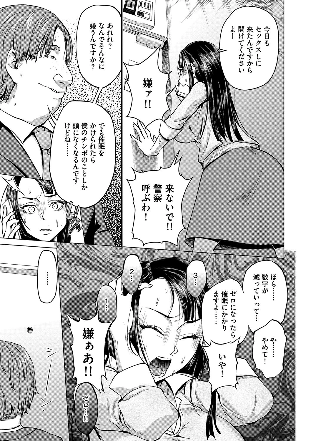 催●強●ラブラブ種付け【FANZA限定特典ペーパー付】 9ページ