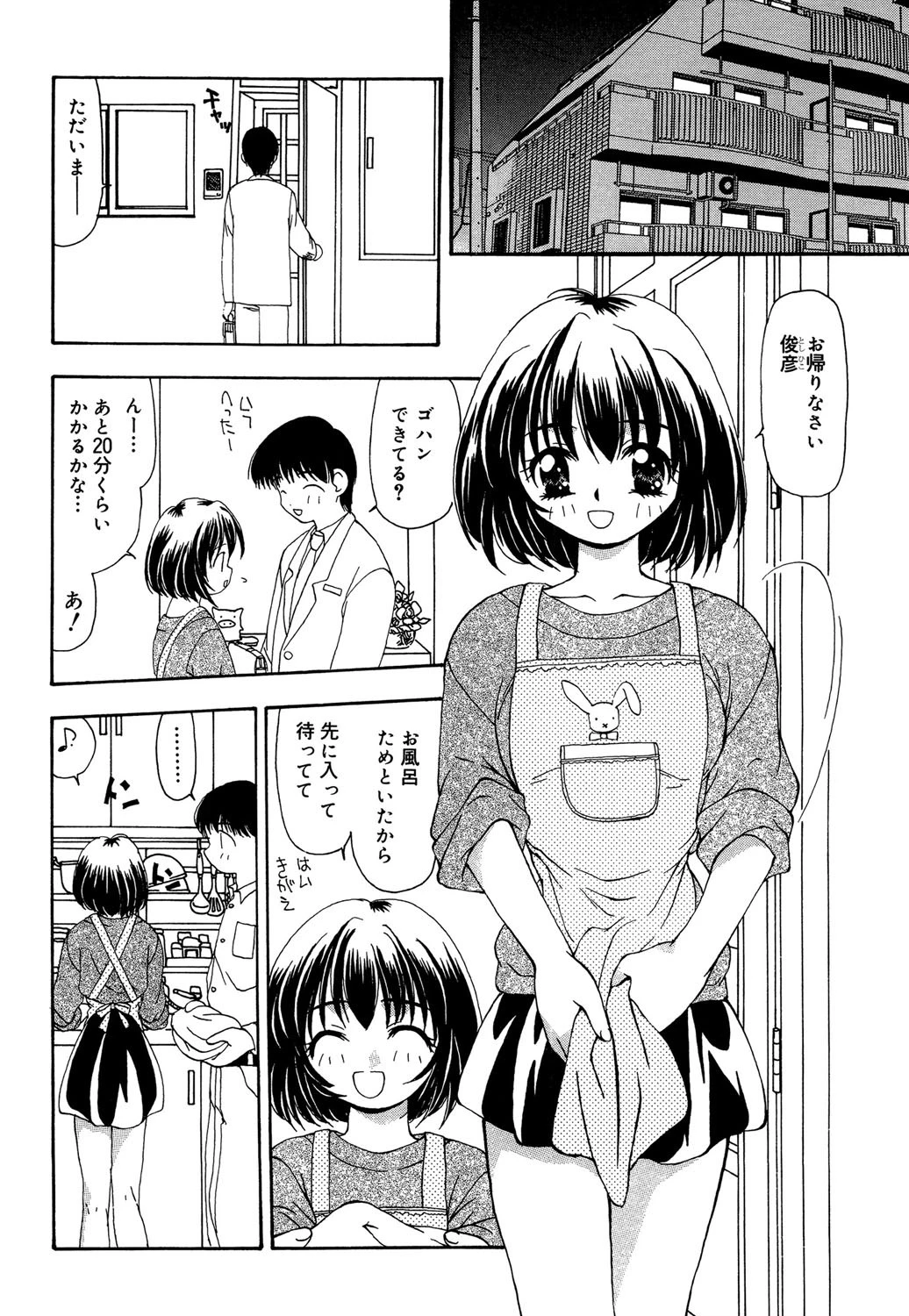 CATS ON THE BLACK CAGE 4ページ