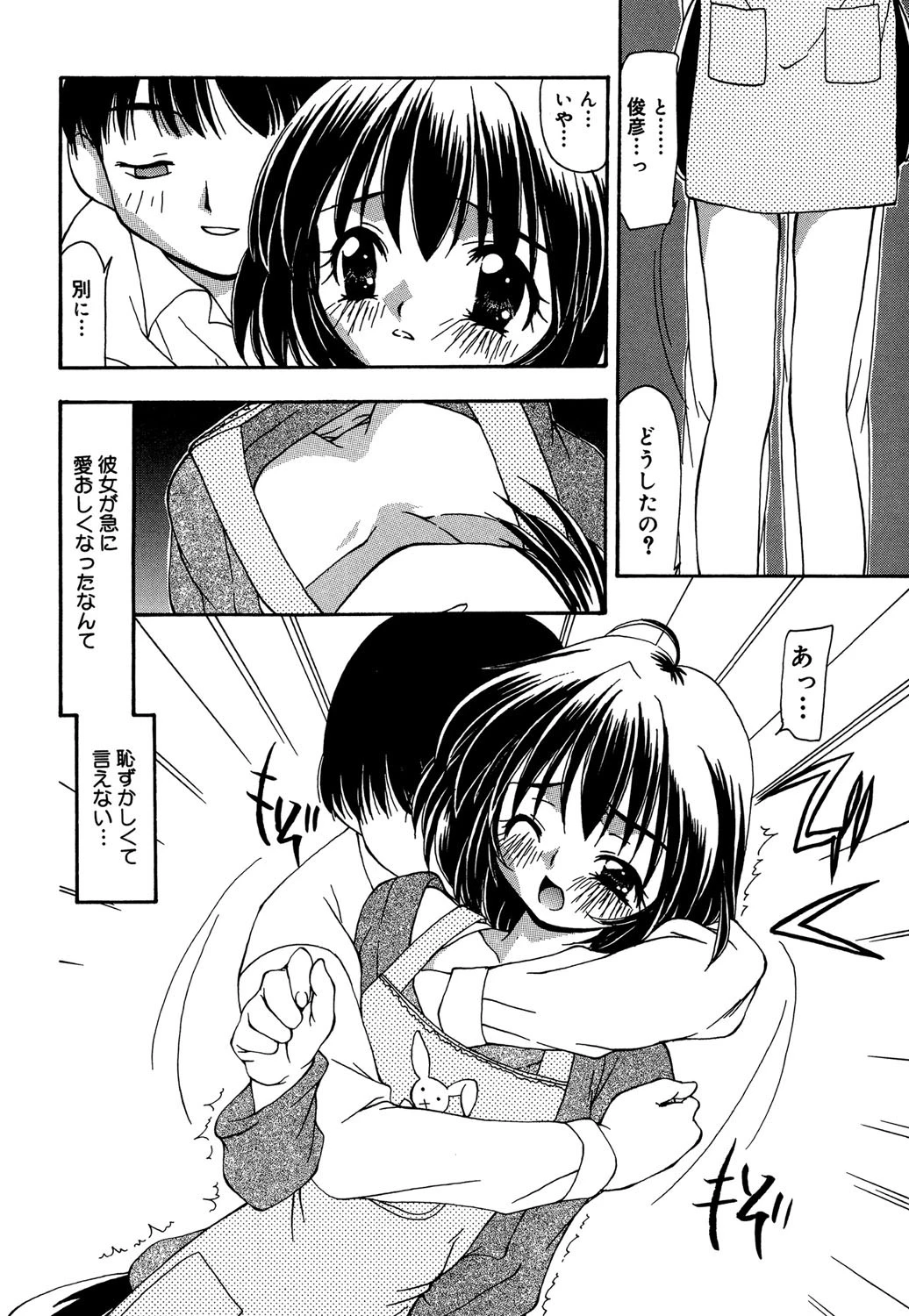 CATS ON THE BLACK CAGE 6ページ