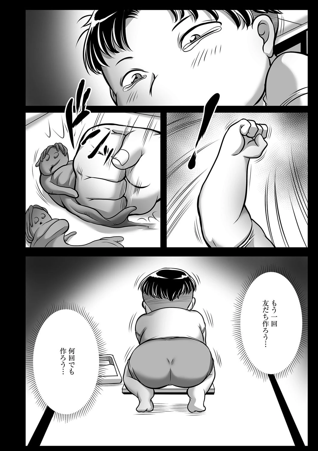 トリップ 快楽の果てに…【FANZA限定特典ペーパー付】 6ページ