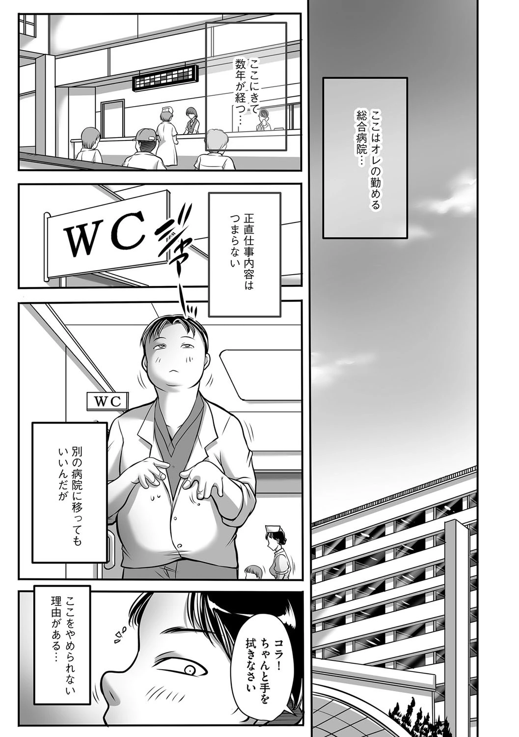 トリップ 快楽の果てに…【FANZA限定特典ペーパー付】 7ページ