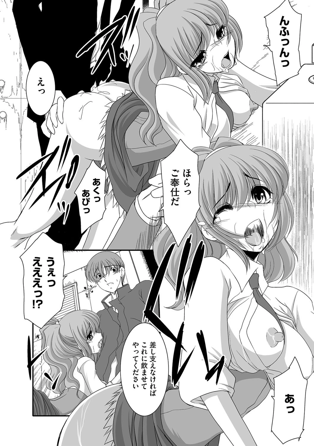 陵●監禁淫乱嫁【FANZA限定特典ペーパー付】 8ページ