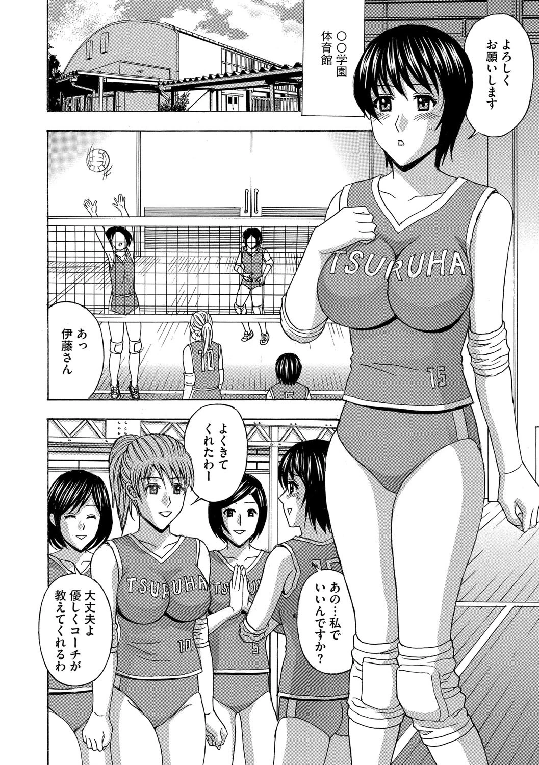 妻が寝取られた…悦楽に堕ちる美熟女たち 6ページ