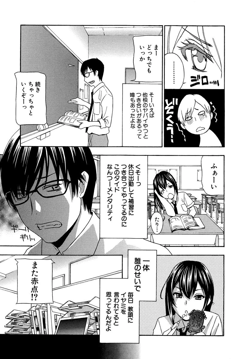 クリキュン5！ 9ページ