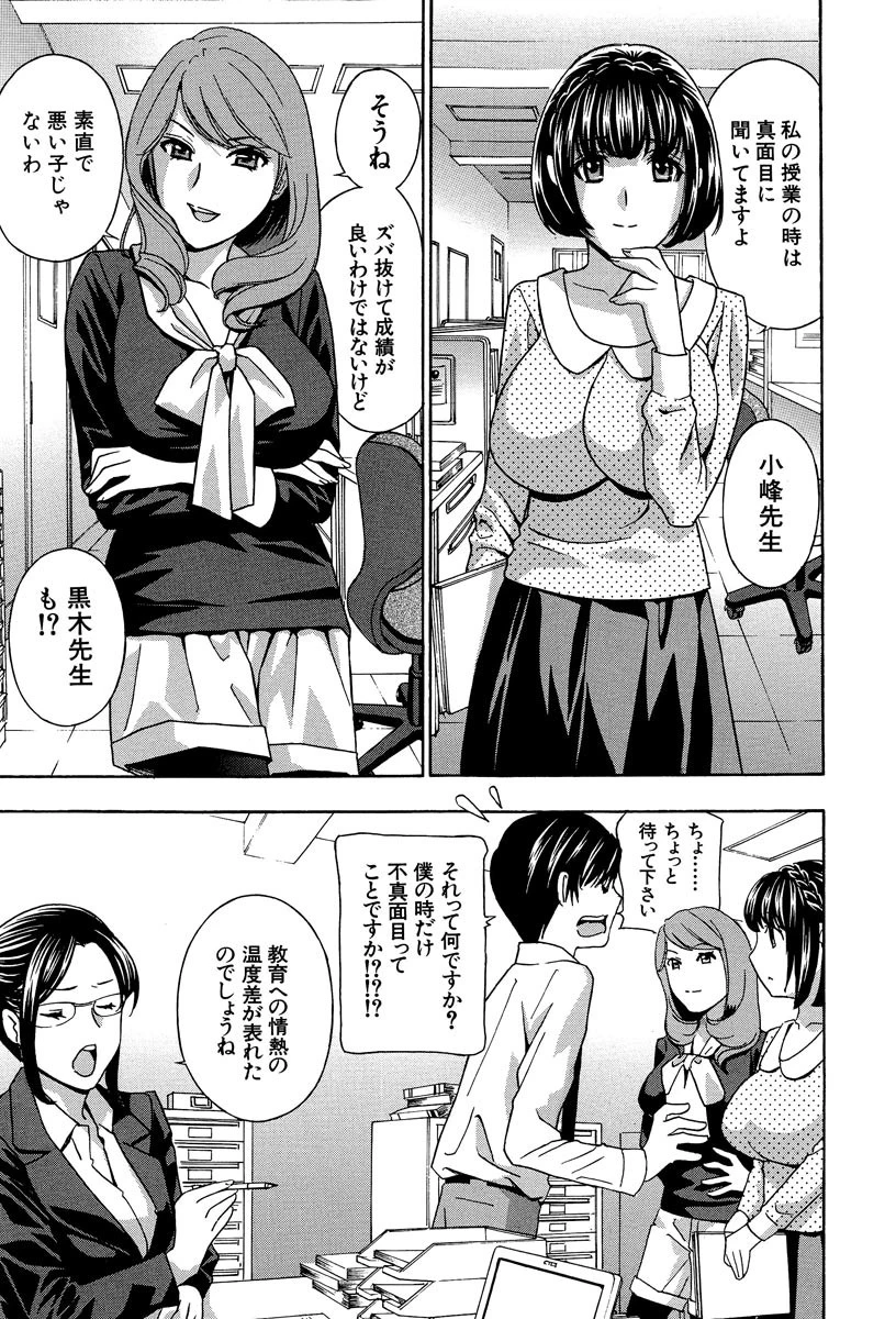 クリキュン5！ 11ページ