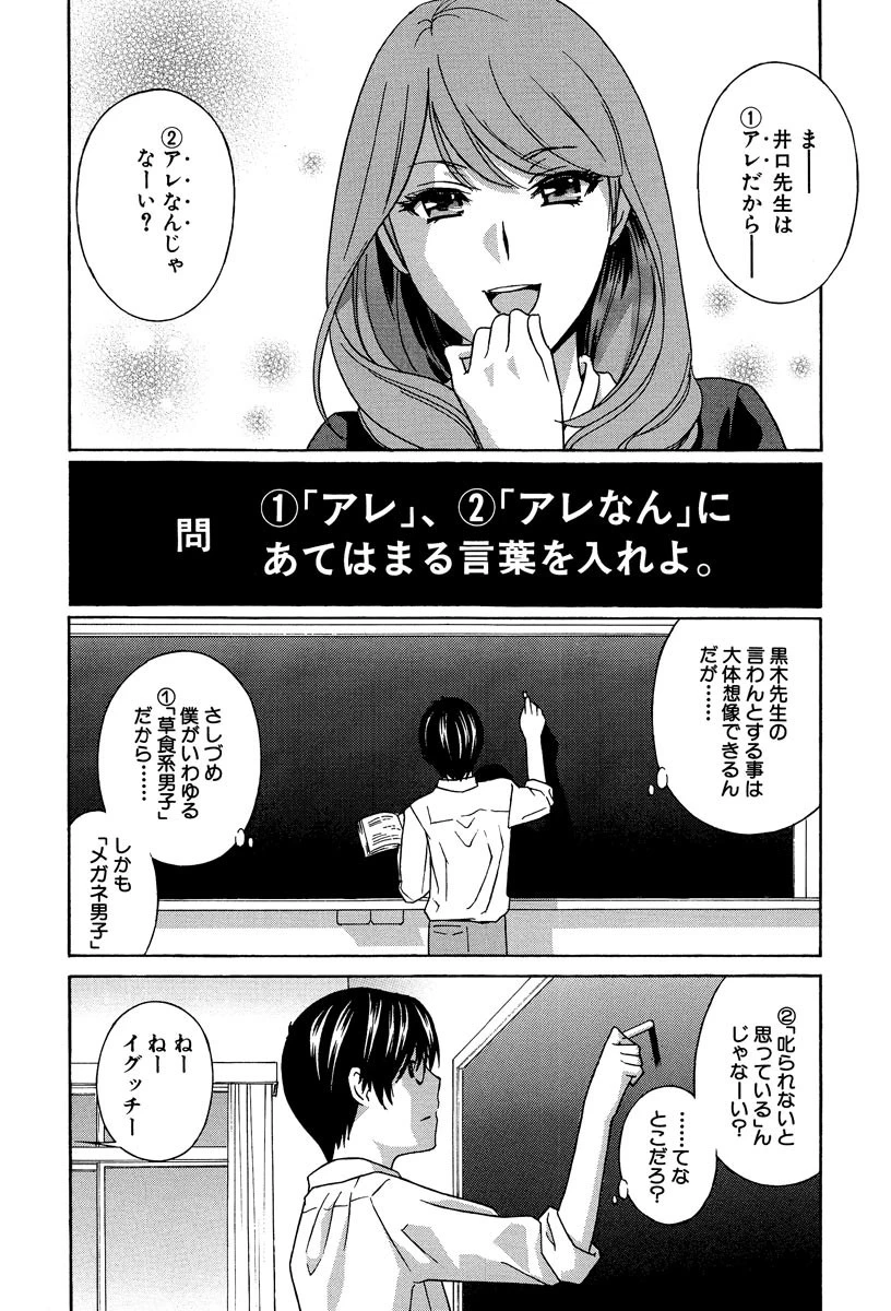 クリキュン5！ 12ページ