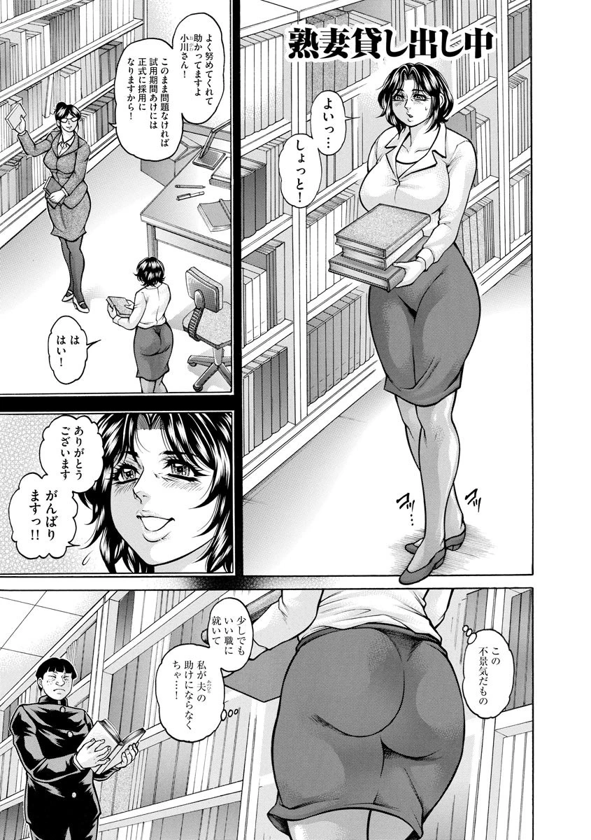 アナル妻・肛悦淫姦【FANZA特典付】 5ページ