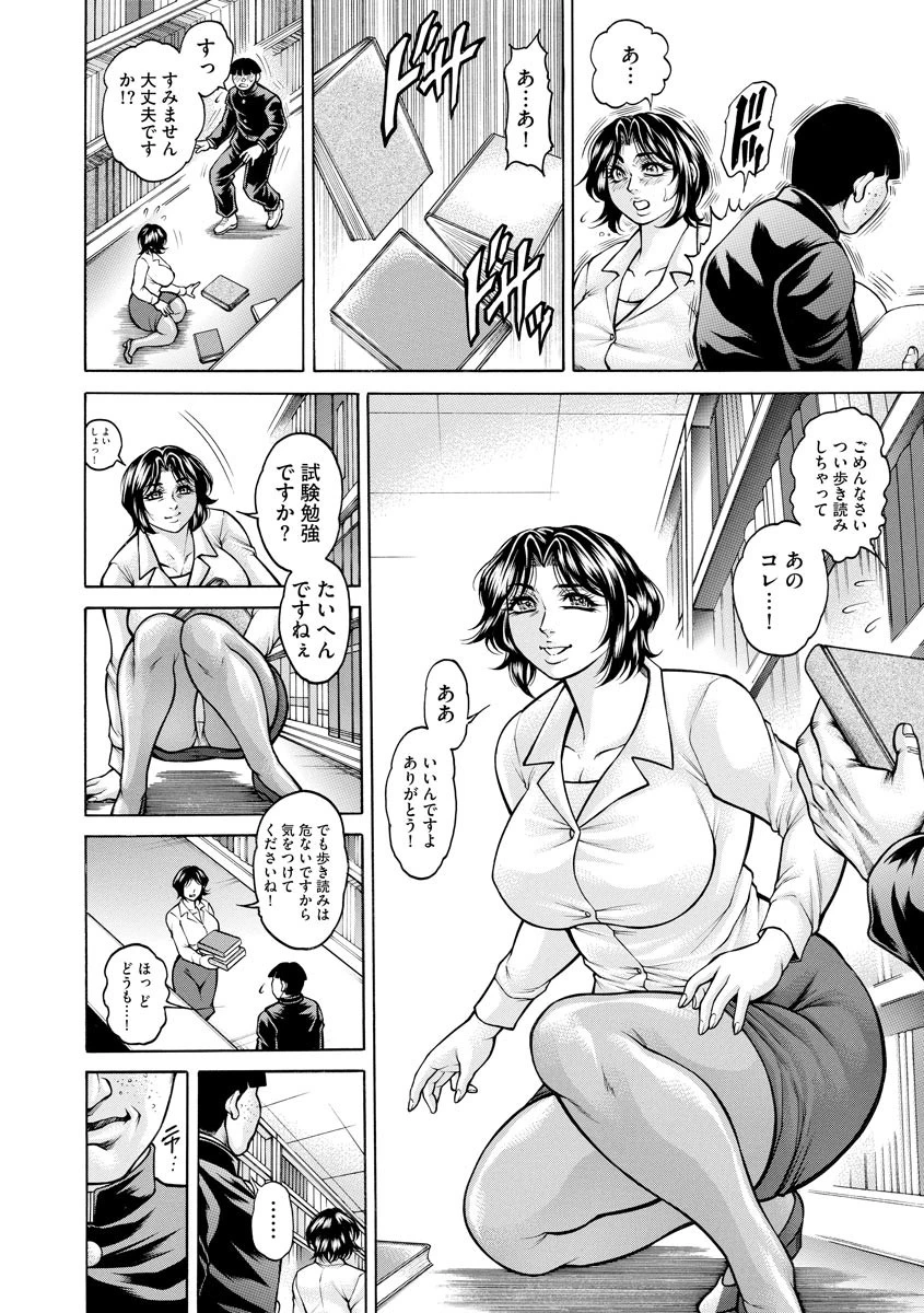 アナル妻・肛悦淫姦【FANZA特典付】 6ページ