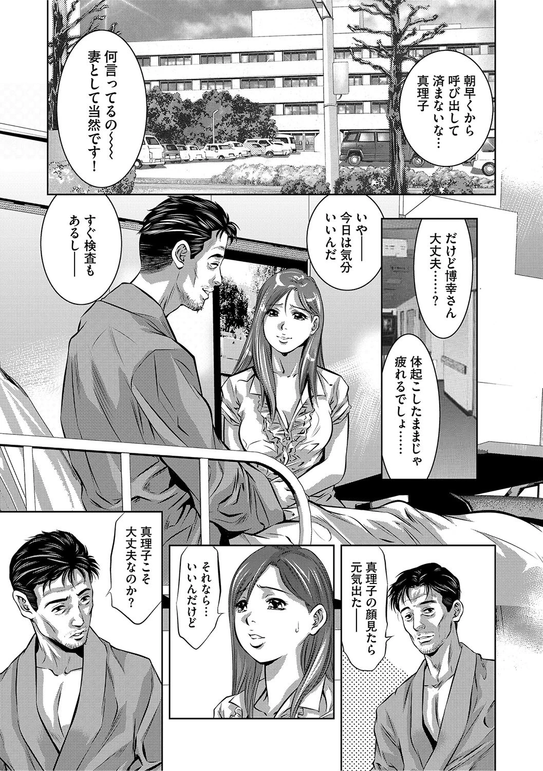 マガジンサイベリア Vol.015 7ページ