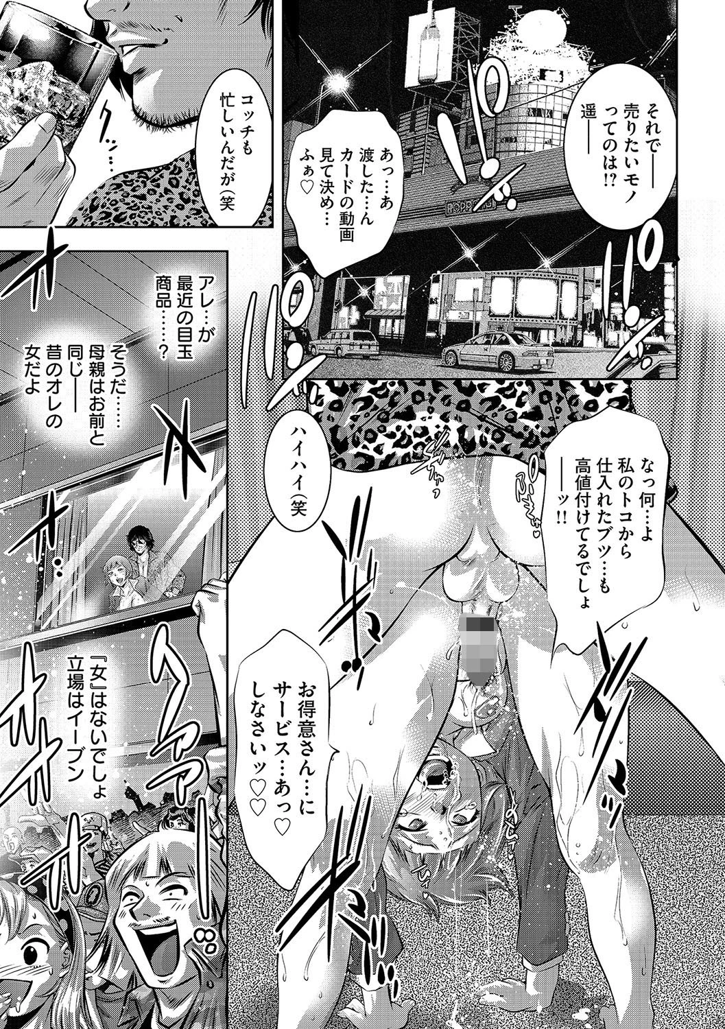 マガジンサイベリア Vol.078 7ページ