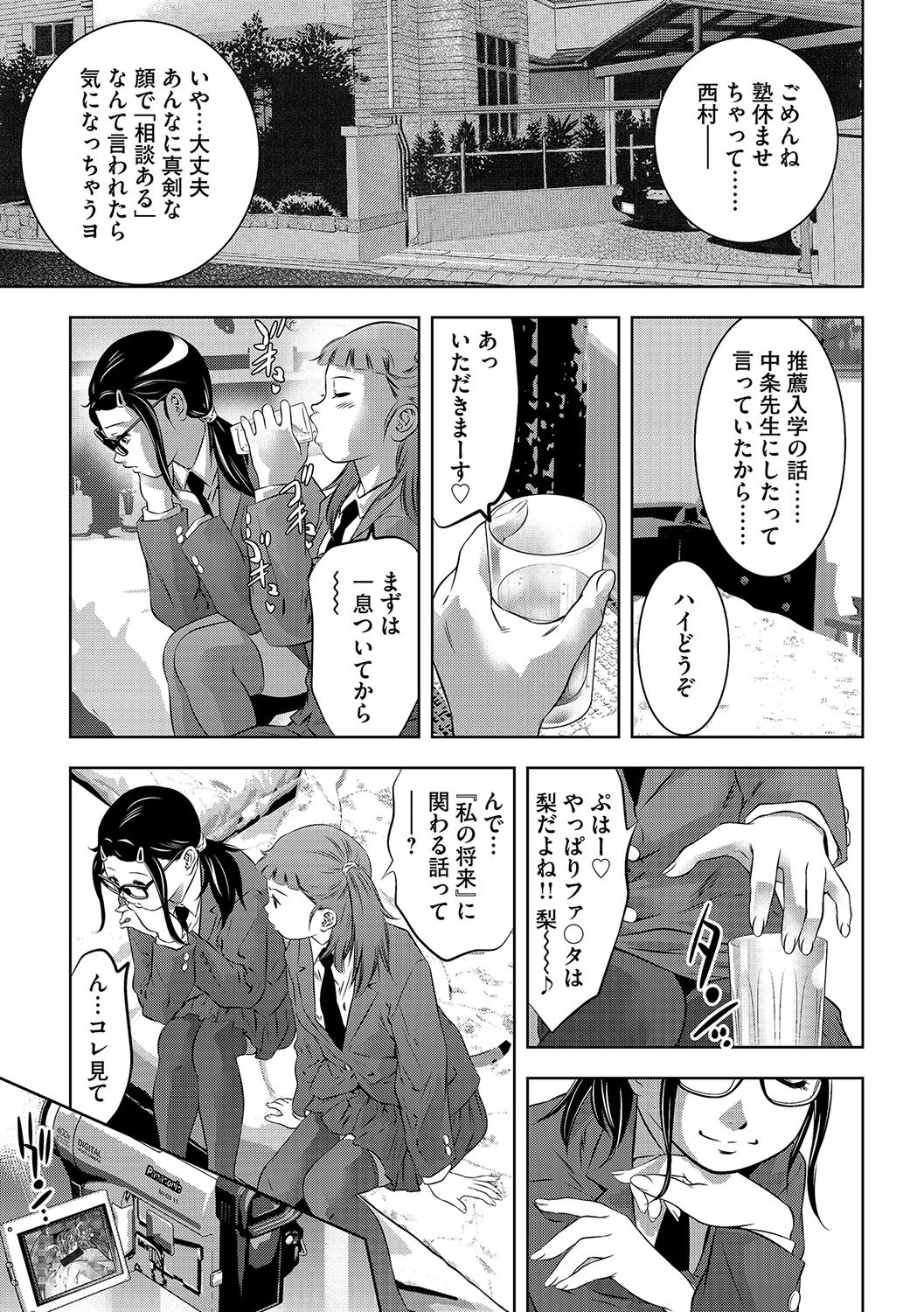 マガジンサイベリア Vol.085 7ページ