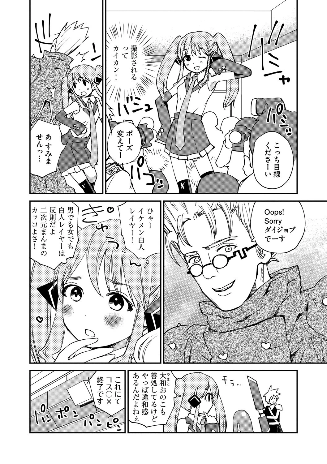 マガジンサイベリア Vol.105 8ページ