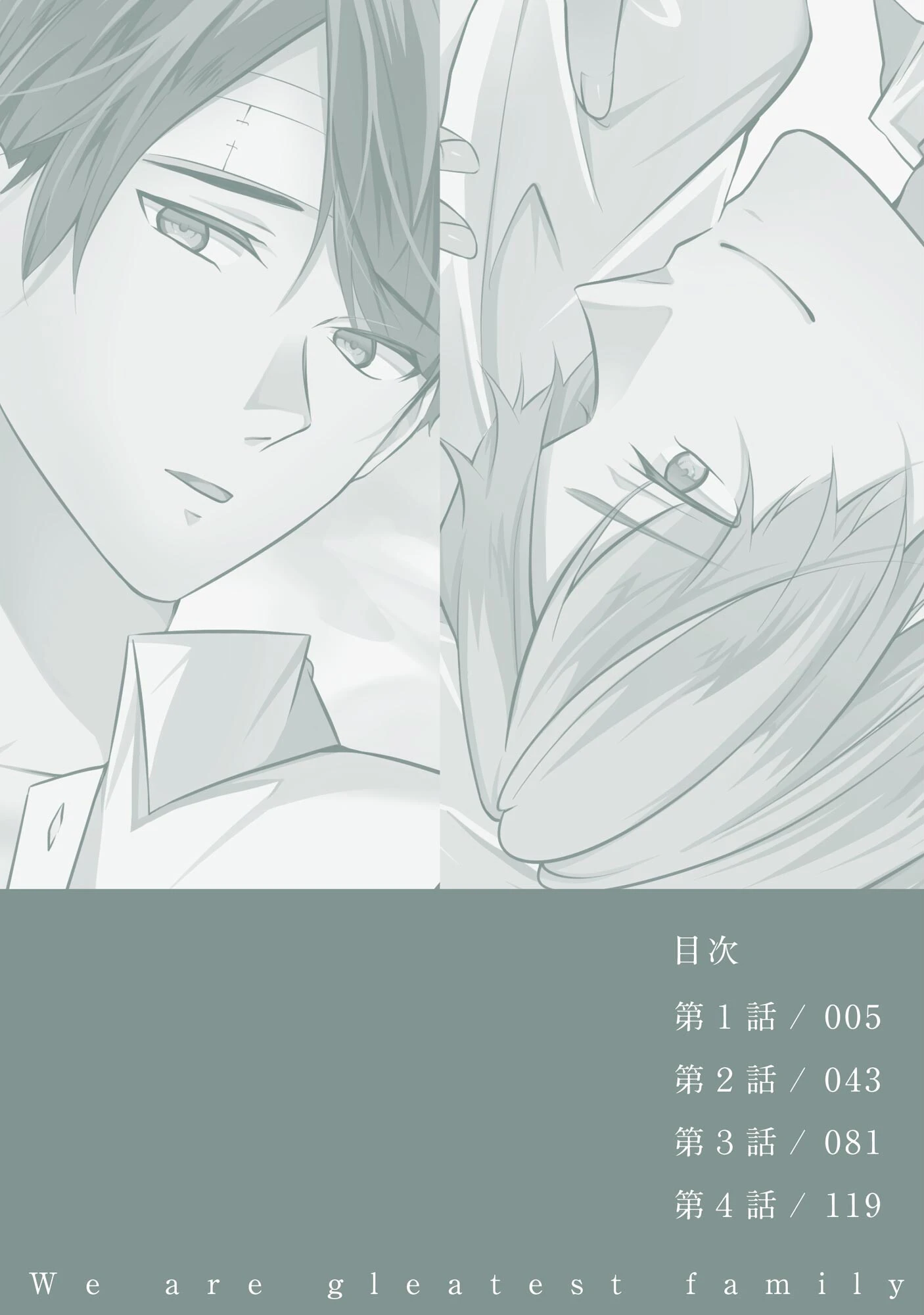 よい子の家【極】 4ページ