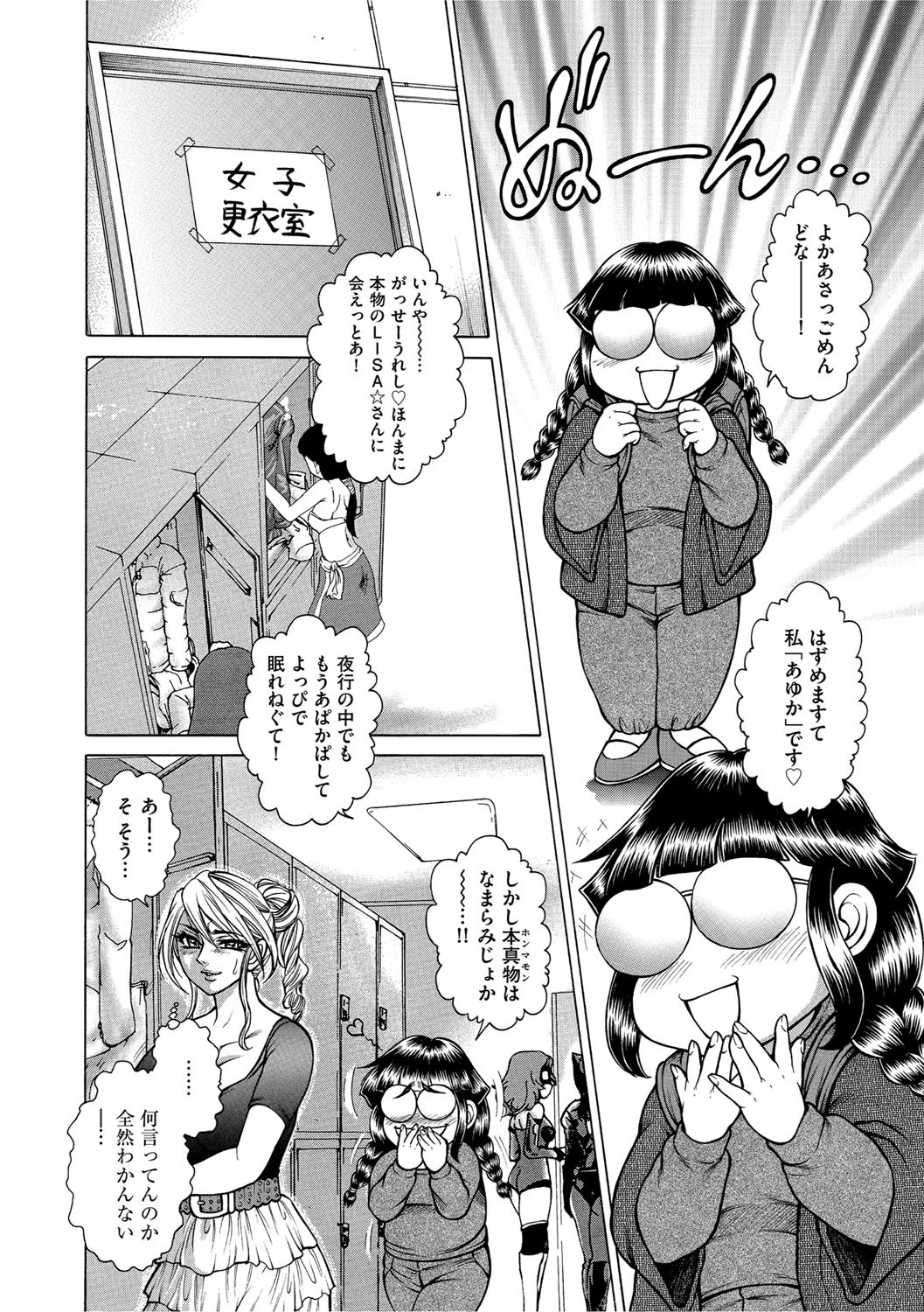 ワークファッカー 〜淫虐コスプレイヤー〜 4ページ