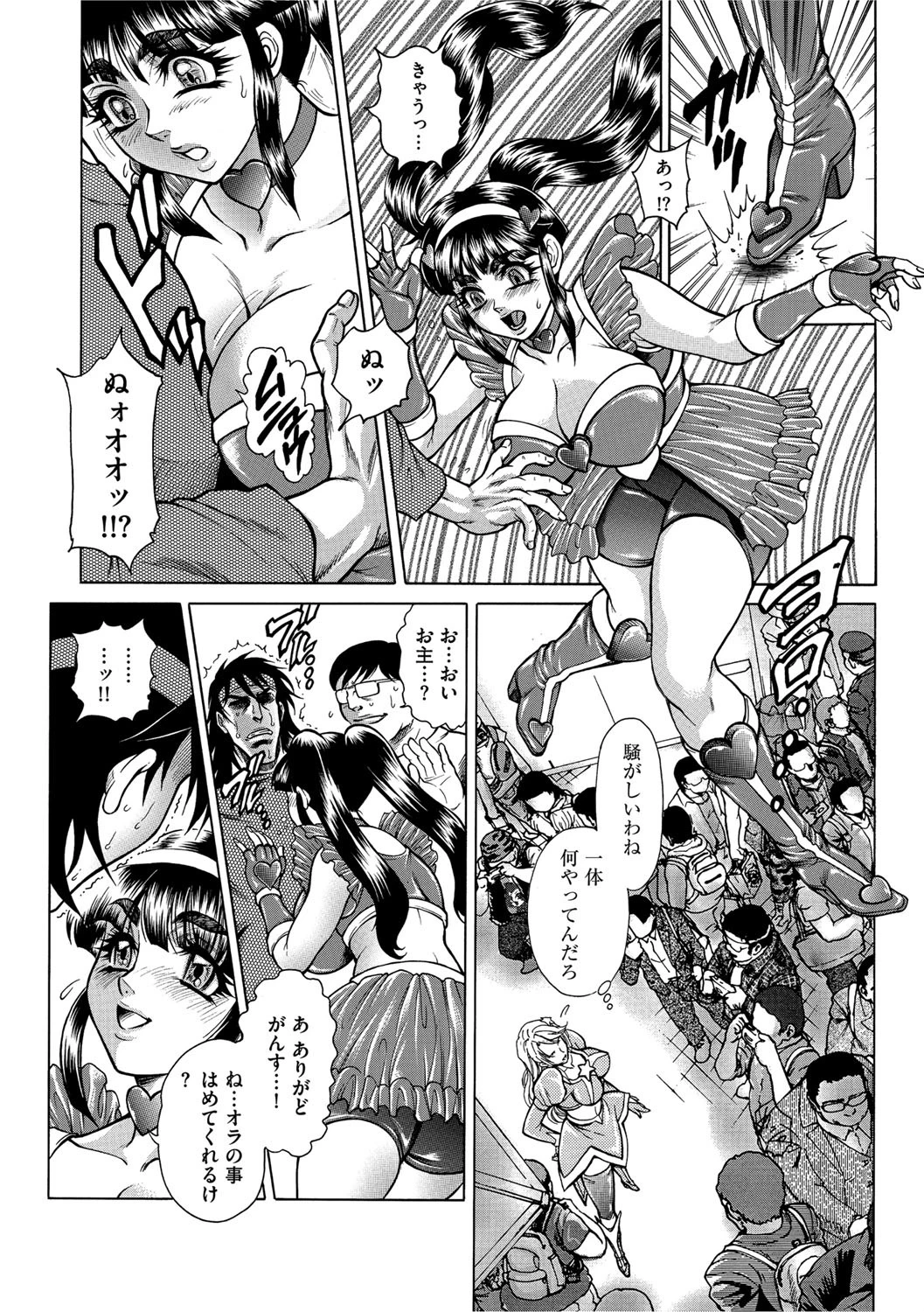ワークファッカー 〜淫虐コスプレイヤー〜 8ページ