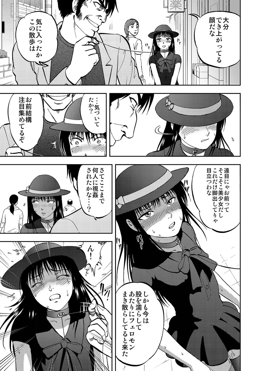 裏栗拾い 6 8ページ