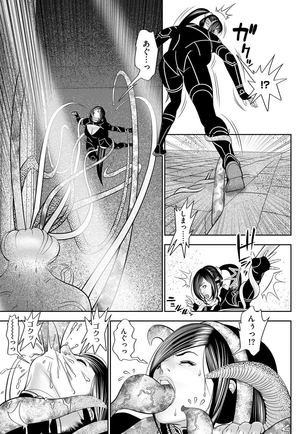 トレジャーハンター 4ページ