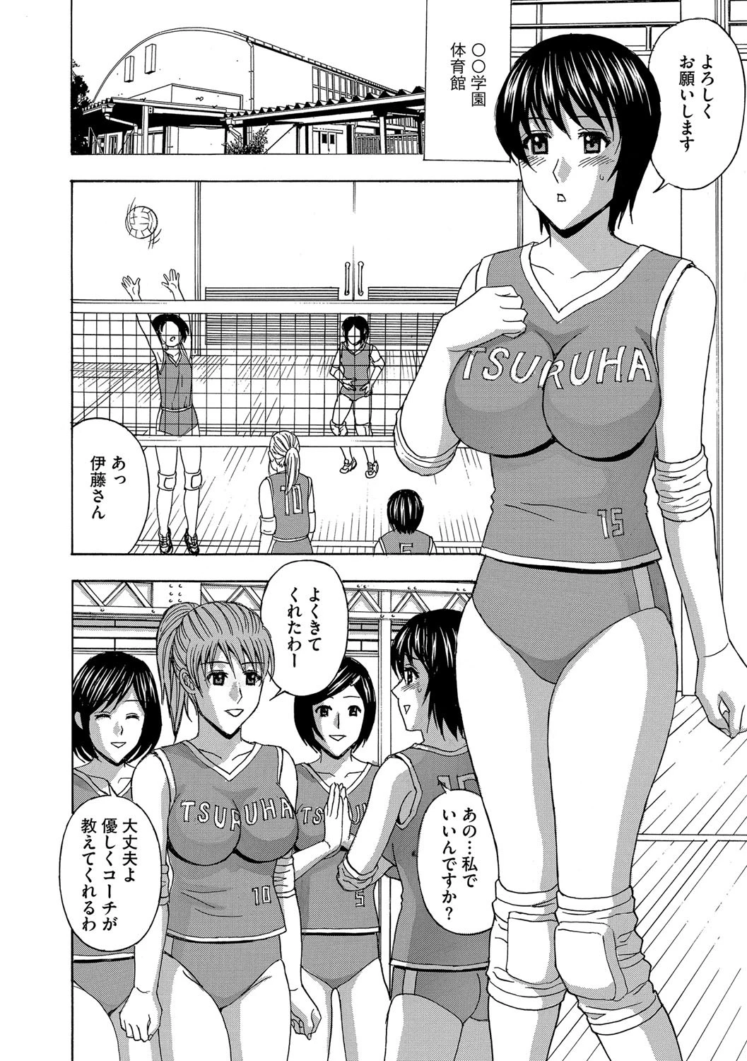 ママさんバレー 3ページ